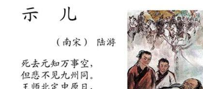 南宋中兴四大家分别都有谁？四人对宋代诗歌有什么影响？