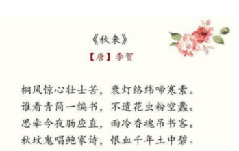 李贺为什么被称之为“诗鬼”？李贺的诗都写些什么？