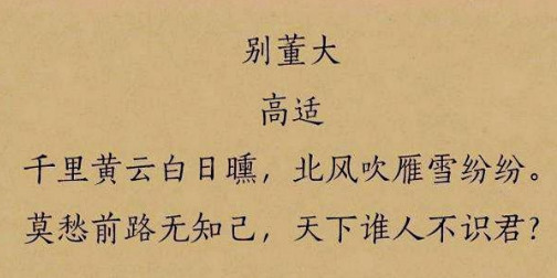 安史之乱对文人造成的影响，三大诗人齐聚诗坛传佳话！
