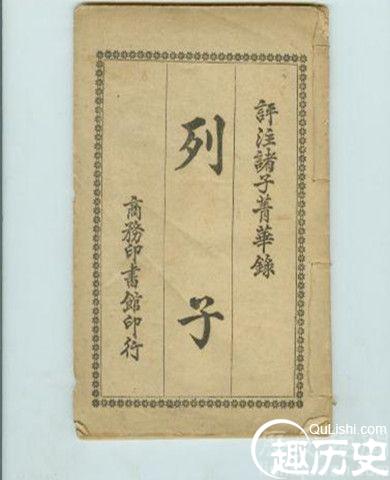 列子:最早提出宇宙生成四阶段学说的思想家