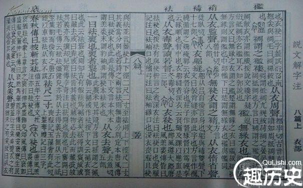 清朝著名诂学家和经学家段玉裁成就有哪些?