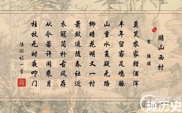 闲意陆游 幽居初夏陆游写的目的是什么