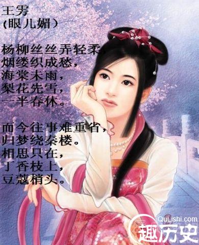 王安石为什么选择让王雱妻子嫁作他人？