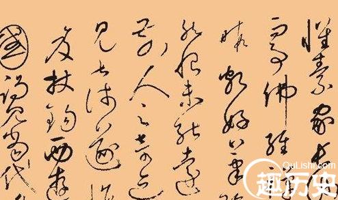 唐代张旭的代表作品 解析张旭书法的特点