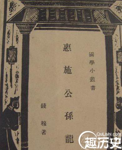 春秋名家公孙龙的经典逻辑名言有哪些呢