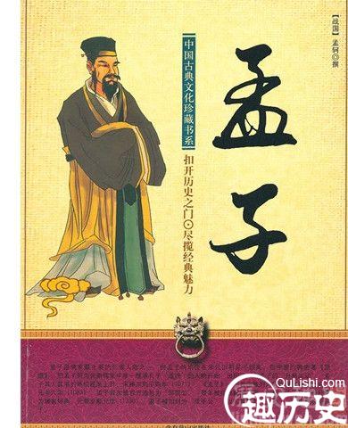 孟子谓戴不胜赏析 孔子与孟子并称为什么