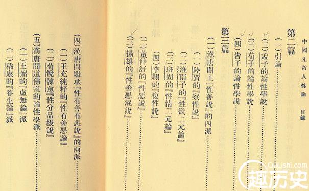 孟子谓戴不胜赏析 孔子与孟子并称为什么