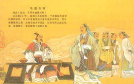 毛遂自荐的经过如何?又有哪些启示呢?