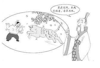 暴虎冯河的故事