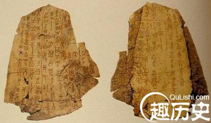 汉族历史 商朝最初的文字什么样