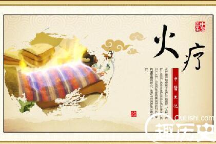 土家族的火功疗法的种类  各有什么特点 