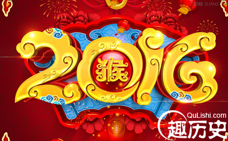 2016猴年春节短信祝福语 春节短信祝福语大全