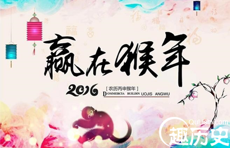 2016猴年春节短信祝福语 春节短信祝福语大全