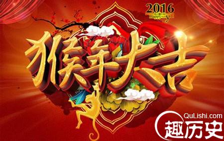 2016猴年春节短信祝福语 春节短信祝福语大全