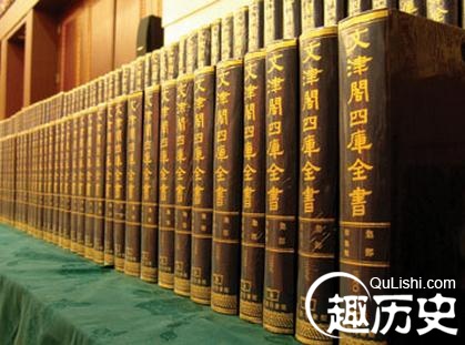 什么是四库全书？揭开四库全书编纂时候的荒唐事