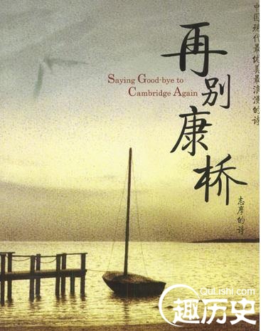 历史上最美的十大名诗 一生至少读一次