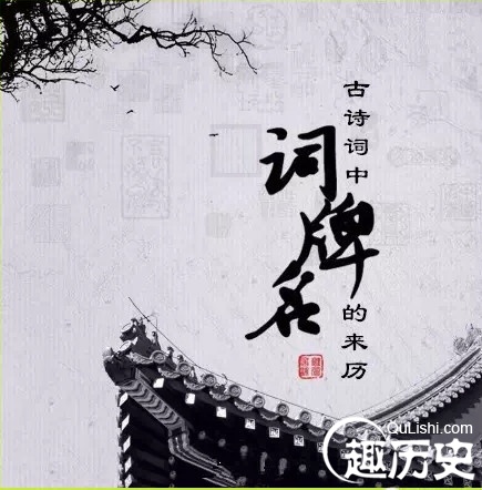 五十一个唯美词牌名的由来 古诗中词牌名有哪些