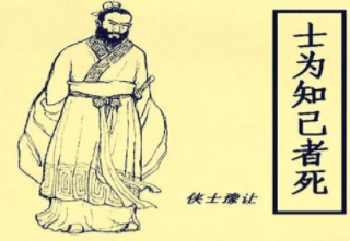 “士为知己者死”是谁说的?“豫让击衣”的典故是怎么样的?