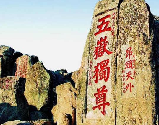 &ldquo;寿比南山&rdquo;的南山是哪座山？有多少关于&ldquo;山&rdquo;的成语？