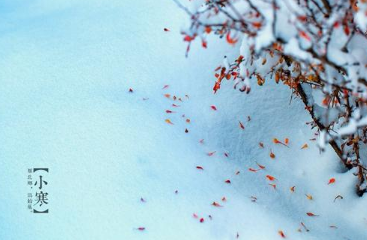 今年&ldquo;小寒&rdquo;是什么时候？&ldquo;小寒&rdquo;的典故和腊八粥的由来！