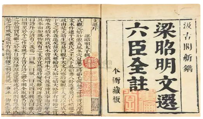 萧统为什么要编纂《昭明文选》？他编写《文选》的目的是什么？