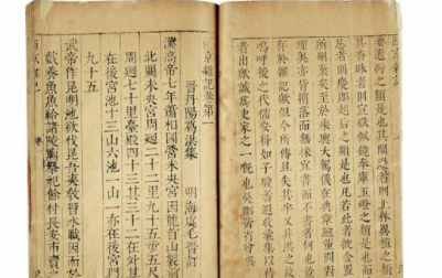 汉代经学家刘歆著：《西京杂记》简介 为古代历史笔记小说集
