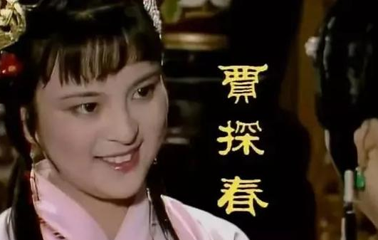 南安太妃过府拜寿为什么要单独召见探春？探春带上黛玉是有意还是无意？