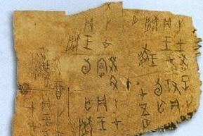 《山海经》人尽皆知 但是你们知道《三坟》、《五典》、《八索》、《九丘》吗？