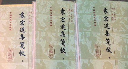 明代诗词代表人物生平简介：袁宏道，与兄弟合称&ldquo;公安三袁&rdquo;