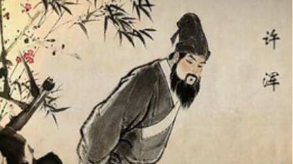 唐诗代表人物生平简介：许浑，有&ldquo;许浑千首湿&rdquo;之讽