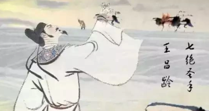 唐诗代表人物生平简介：王昌龄，被后人誉为&ldquo;七绝圣手&rdquo;