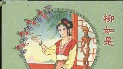 柳如是简介 明朝女诗人，留有诗稿《湖上草》、《戊寅草》