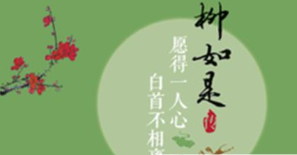 柳如是简介 明朝女诗人，留有诗稿《湖上草》、《戊寅草》