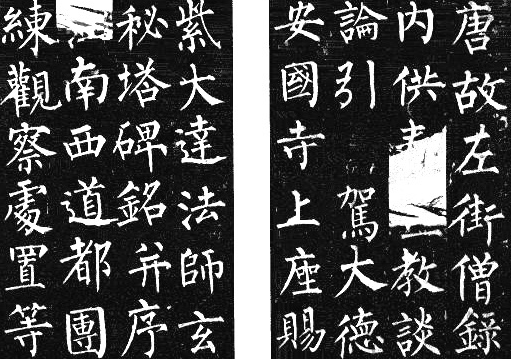 骨力劲健见长的字体，字如其人的柳公权都有哪些经历？