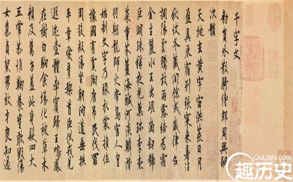 欧阳询有多少种千字文 欧阳询书法欣赏的特点
