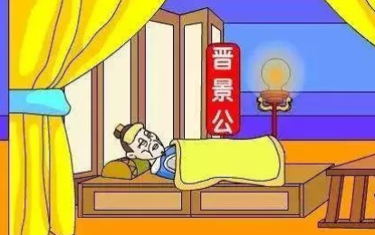 成语&ldquo;病入膏肓&rdquo;历史出处是哪里？该怎样理解呢？