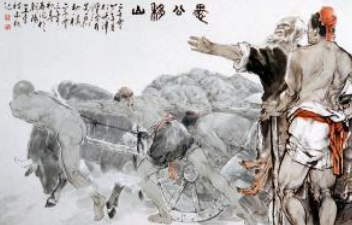 成语&ldquo;愚公移山&rdquo;出自哪里？其中又有哪些典故呢？