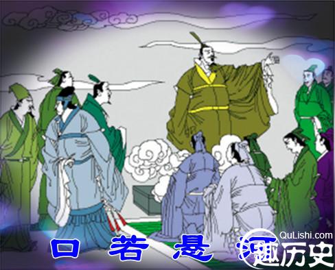 口若悬河的故事