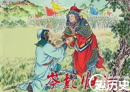 &ldquo;得陇望蜀&rdquo;的由来：原来与刘秀的大将岑彭有关！