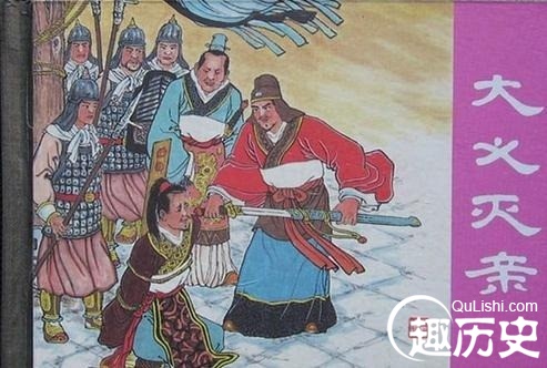 成语大义灭亲的主人公是谁？大义灭亲的典故