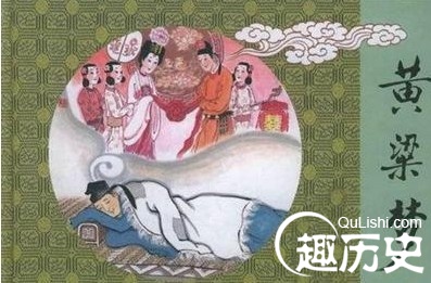 黄粱一梦是谁的故事?黄粱一梦的黄粱指什么