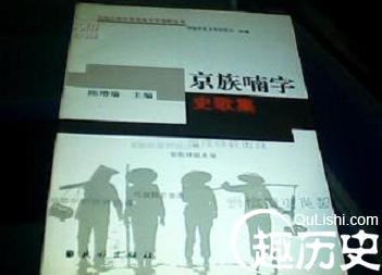 京族文化 神奇古老的京族&ldquo;喃字&rdquo;什么样